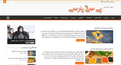 Desktop Screenshot of pcparsi.com