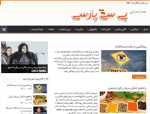 Tablet Screenshot of pcparsi.com